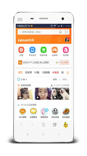 乐讯社区最新手机版 乐讯社区最新手机版