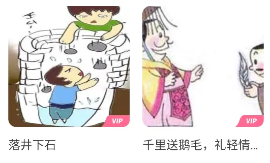 民间故事 民间故事
