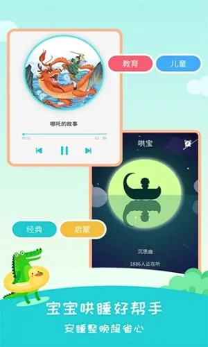 民间故事 民间故事