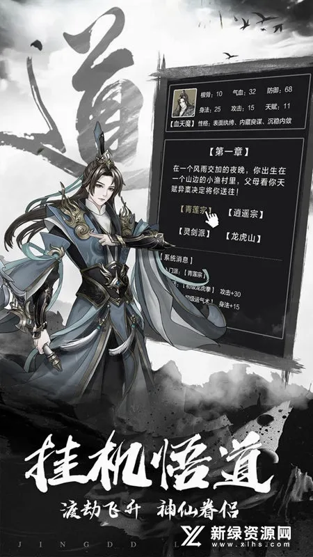 傲剑苍穹安卓版手机版 傲剑苍穹安卓版手机版