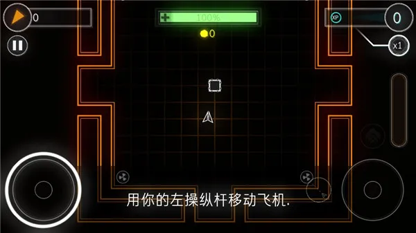 炫彩飞机 炫彩飞机