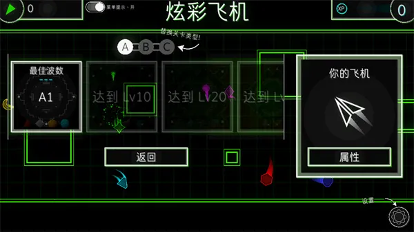 炫彩飞机 炫彩飞机