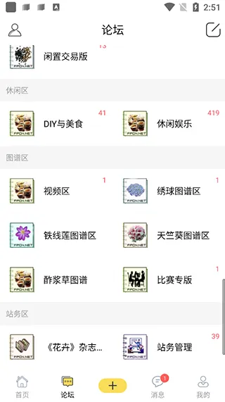 踏花行 踏花行