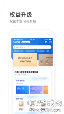 中国移动山东 中国移动山东