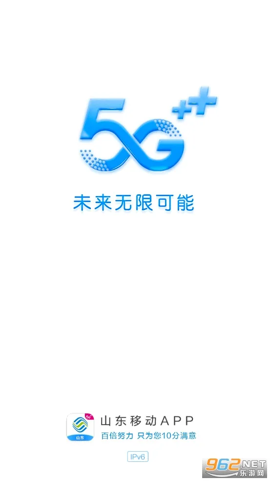 中国移动山东 中国移动山东