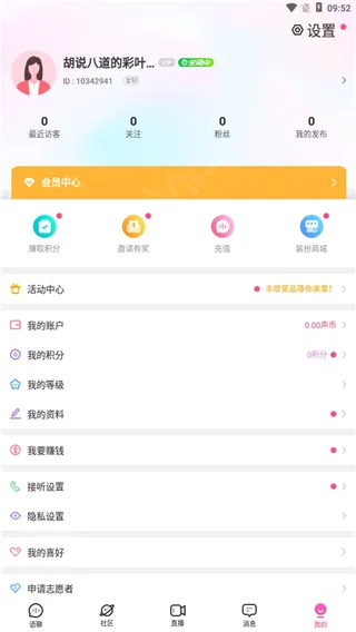 考米语音 考米语音