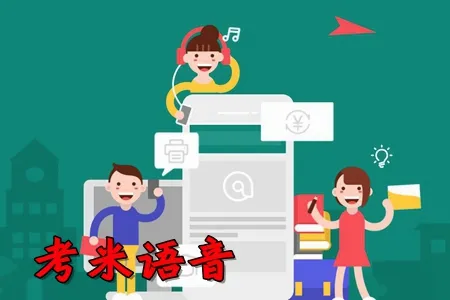 考米语音 考米语音