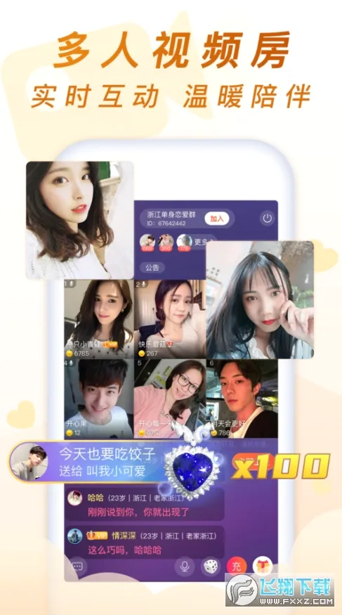 乡遇2026最新版本 乡遇2026最新版本