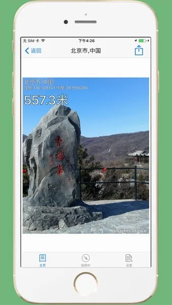 GPS海拔表 GPS海拔表