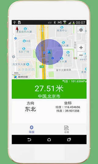 GPS海拔表 GPS海拔表