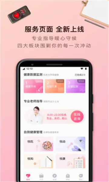 轻加减肥 轻加减肥