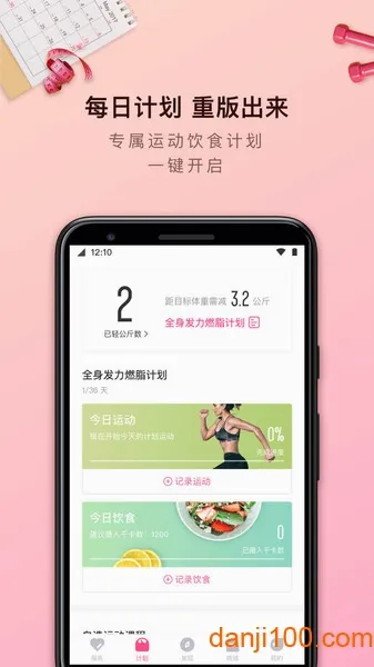 轻加减肥 轻加减肥