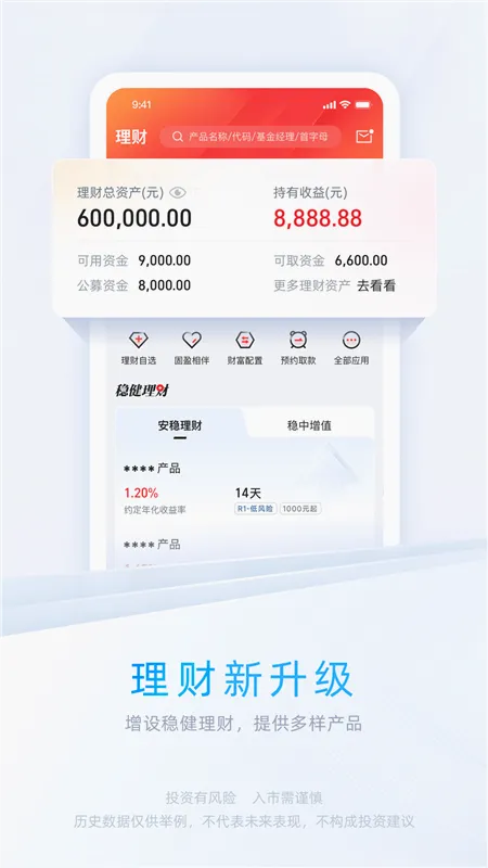 中信证券2026官方正版 中信证券2026官方正版