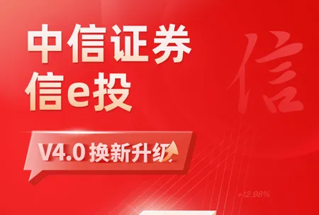 中信证券2026官方正版 中信证券2026官方正版