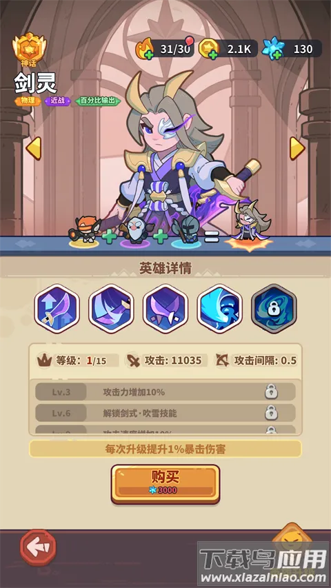 快来当领主 快来当领主