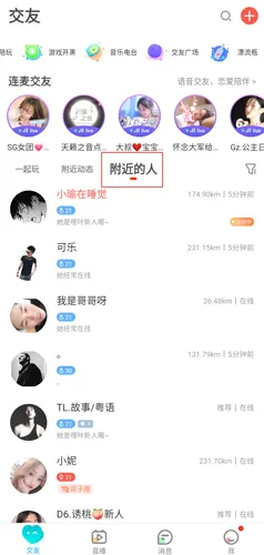 哩咔语音2026最新版本 哩咔语音2026最新版本