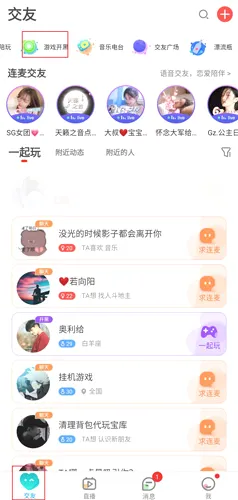 哩咔语音2026最新版本 哩咔语音2026最新版本