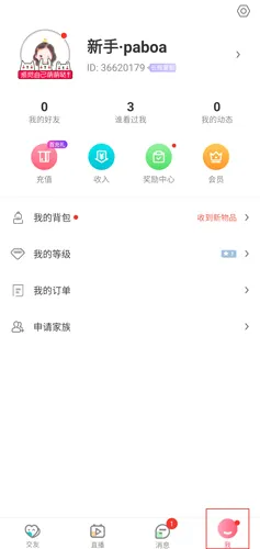哩咔语音2026最新版本 哩咔语音2026最新版本