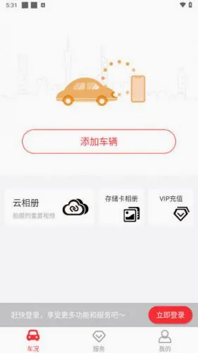 小万出行 小万出行