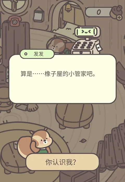 橡子屋2026官方正版 橡子屋2026官方正版