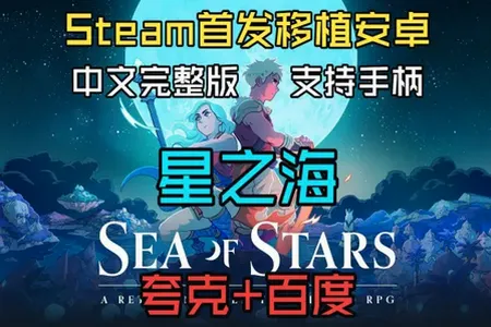 星之海 星之海