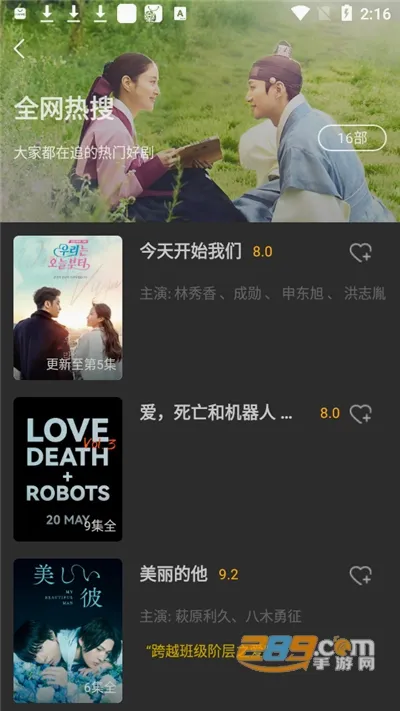 花生小站