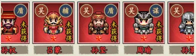 好多三国 好多三国