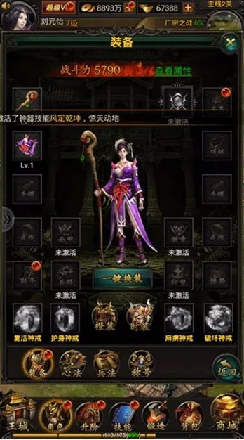 战龙三国 战龙三国