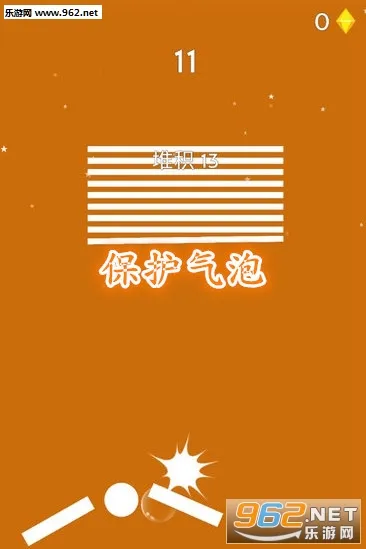 保护气球 保护气球