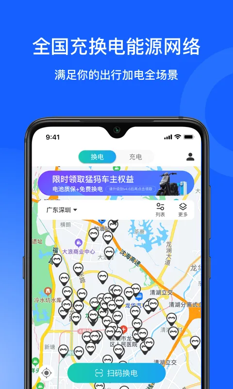 猛犸出行2026最新版本 猛犸出行2026最新版本