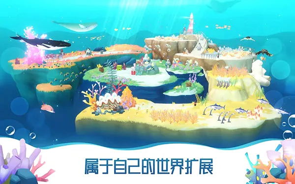 深海水族馆世界2026官方正版 深海水族馆世界2026官方正版