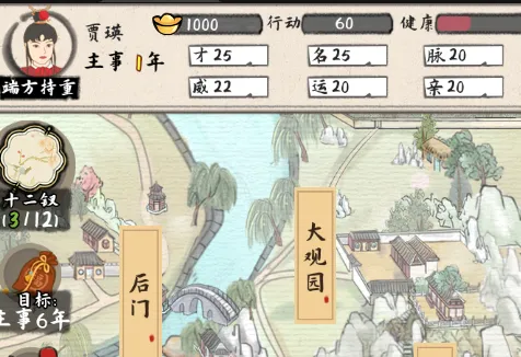 红楼梦人生 红楼梦人生