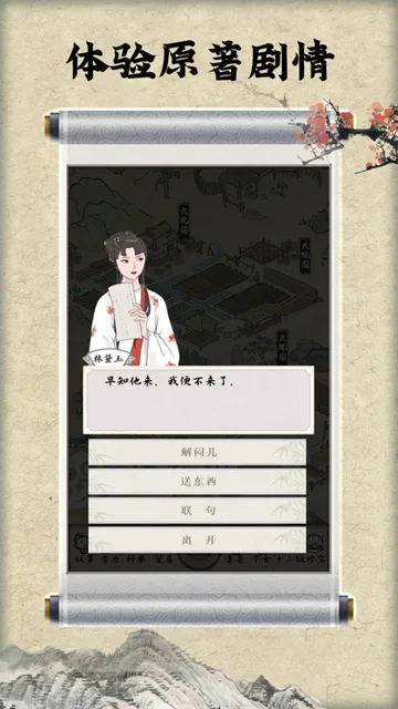 红楼梦人生 红楼梦人生