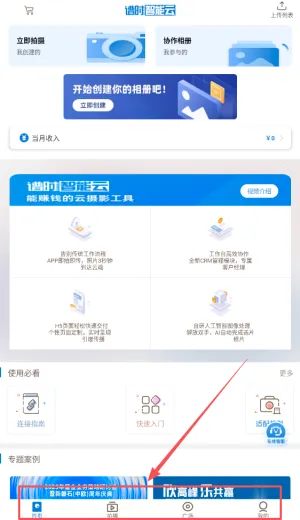 谱时智能云2026下载安装 谱时智能云2026下载安装