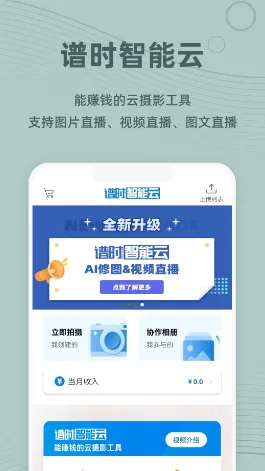 谱时智能云2026下载安装 谱时智能云2026下载安装