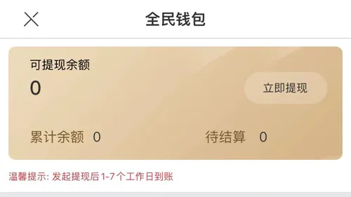 全民严选2026下载 全民严选2026下载