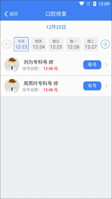 健康南充 健康南充