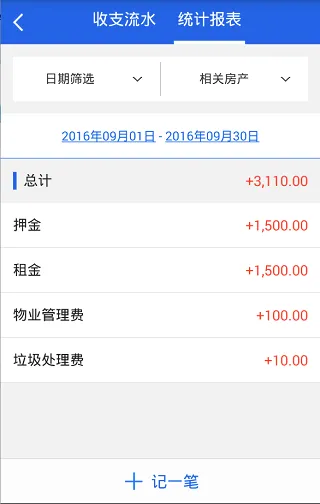 房东利器2026官方最新版本 房东利器2026官方最新版本