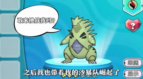 战斗吧!精灵 战斗吧!精灵