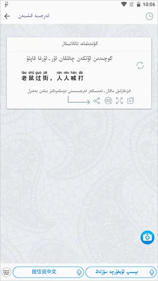 UygurqaBadam输入法安卓版手机版 UygurqaBadam输入法安卓版手机版