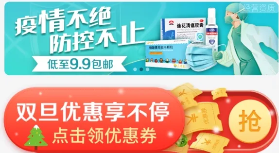 1药网 1药网