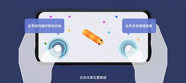 贪吃蛇在线 贪吃蛇在线