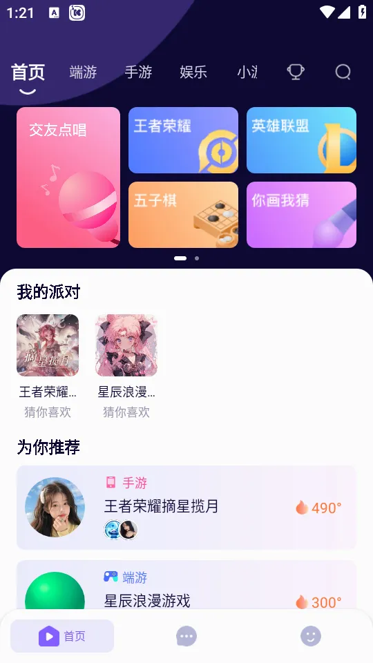 哈哈喵开黑2026官方正版 哈哈喵开黑2026官方正版