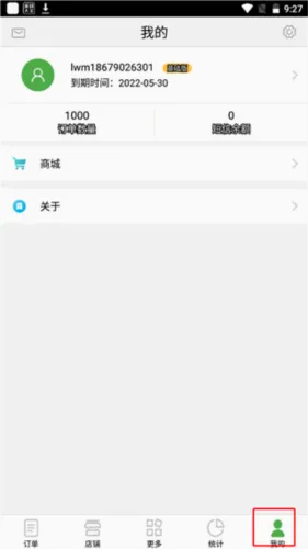 乐外卖商家安卓版手机版 乐外卖商家安卓版手机版