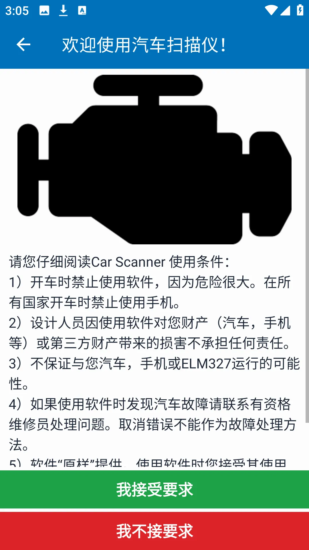 Car Scanner安卓版手机版 Car Scanner安卓版手机版