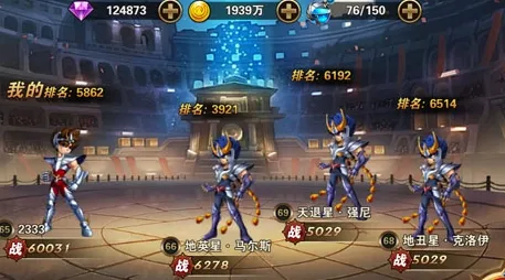 圣斗士星矢：重生