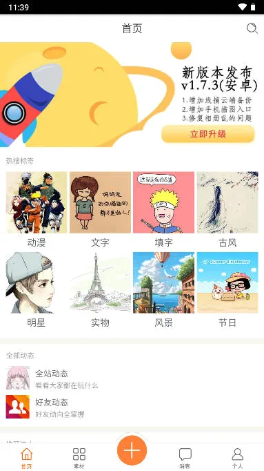 果冻橡皮章 果冻橡皮章