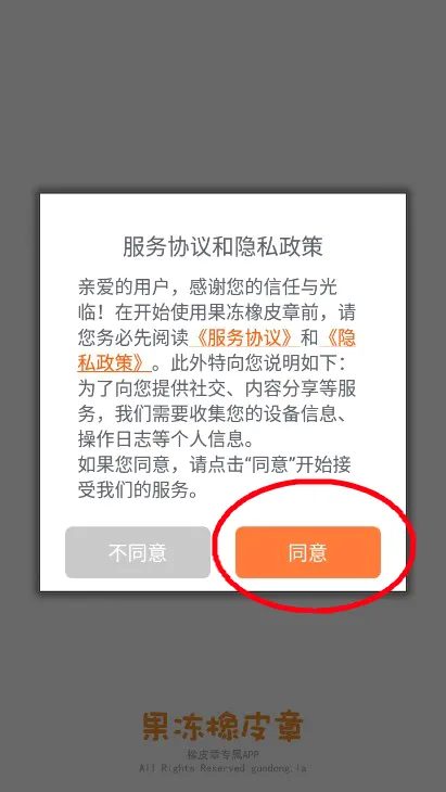 果冻橡皮章 果冻橡皮章