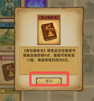 卡牌修仙:仙缘 卡牌修仙:仙缘