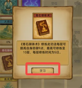 卡牌修仙:仙缘 卡牌修仙:仙缘